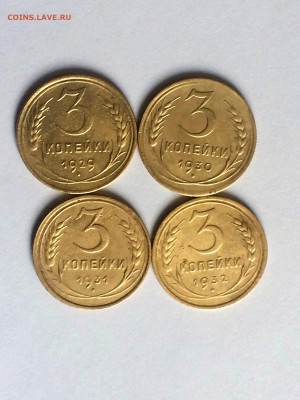 3 копейки 1929 - 1932 года - до 12.02.2019. 22.00 - IMG_7734