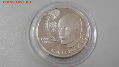2р 2006г Герасимов С.А.- пруф серебро Ag925, до 12.02 - X Герасимов СА-1