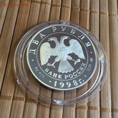 2 руб 1998 Эйзенштейн 10.02.19 22.50 - 35EA13BC-F005-4332-A275-BF41437874C7