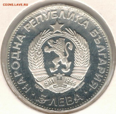 Ag Болгария 5 левов 1973 Левский 12.02.19 в 22.00 (Е342) - 5-б73а