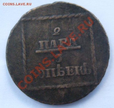 2 пары 3 копейки 1774 (Молдавия) оценка - S6300217.JPG