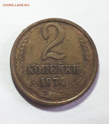 Перепутки 20 коп 91 л,3 коп 79 и 2 коп 74 уступ. 12.02.22-30 - 20190206_140026