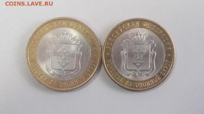 10р 2010г: Ненецкий АО (2шт), до 12.02 - Ч НАО 2шт-1