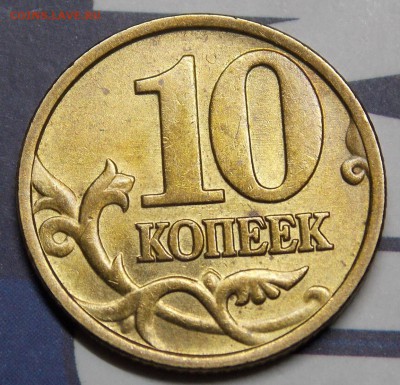 Яркий штемпельный блеск латунные 50 коп и 10 коп - 1.12r