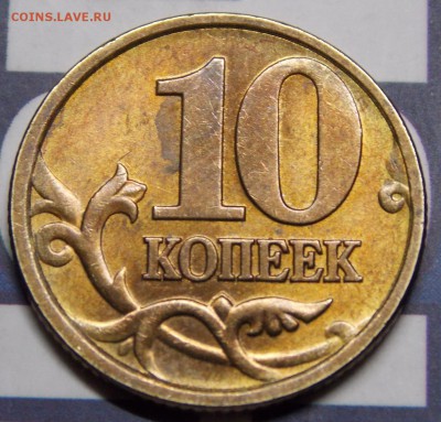 Яркий штемпельный блеск латунные 50 коп и 10 коп - 1.8r