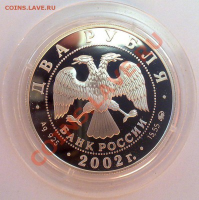 2 руб 2002 Весы 13.06 21.00 - 070620112850