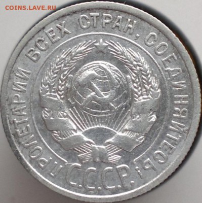 20 коп. 1924 г. билон - 2019-02-06-3864