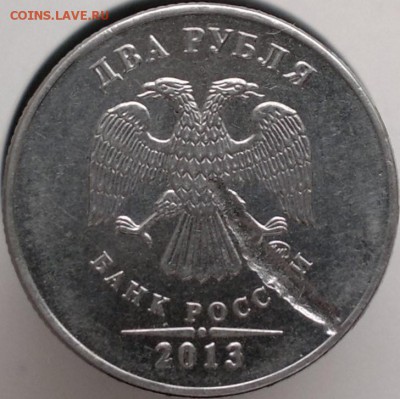 2 руб. 2013г. (ммд) засорение штемпеля - 2019-02-06-3850