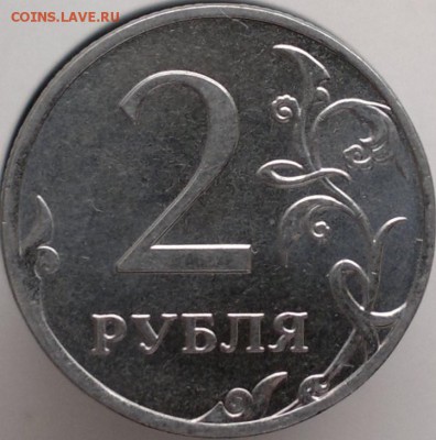 2 руб. 2013г. (ммд) засорение штемпеля - 2019-02-06-3851