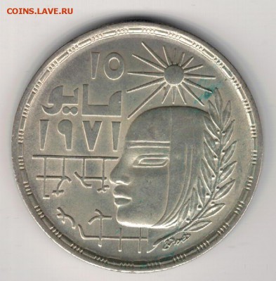 Ag Египет фунт 1979 Революция до 12.02.19 в 22.00мск (Д556) - 5-ег1