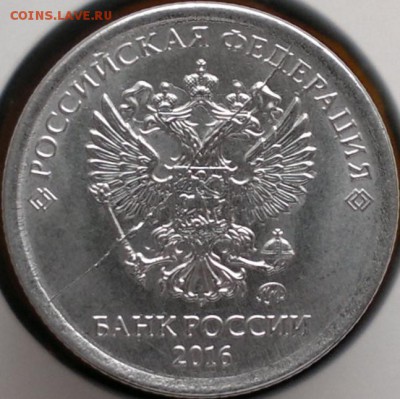1 руб. 2016 г. (ммд) полный раскол аверс - 2019-02-06-3852