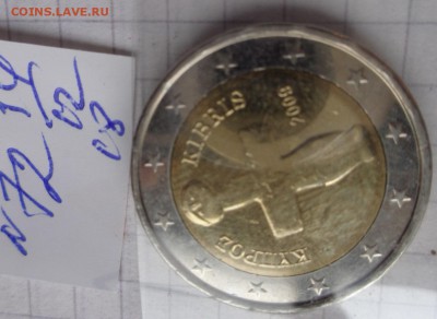 2 евро Кипр 2009 г   до   11.2  в  21-45 мск - DSC03603.JPG