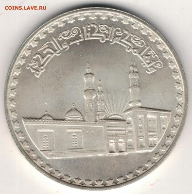 Ag Египет фунт 1970 Мечеть до 12.02.2019 в 22.00мск (Е906) - 5-ег1Б