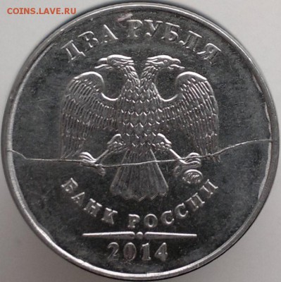 2 руб. 2014г. (ммд) полный раскол аверс - 2019-02-06-3854