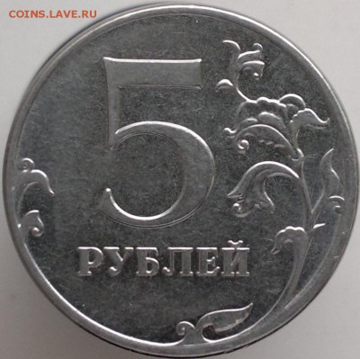 5 руб. 2012г. (ммд) полный раскол аверс - 2019-02-06-3857