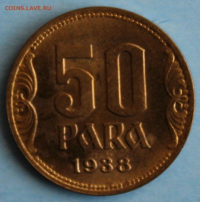С РУБ.КОРОЛЕВСТВО ЮГОСЛАВИЯ  50 пара 1938г.до 12.02 в 22-00 - IMG_6361.JPG