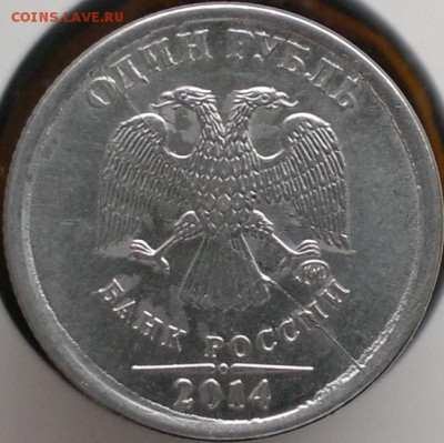 1 руб. 2014 г. (ммд) полный раскол аверс - 2019-02-06-3858