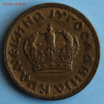 С РУБ.КОРОЛЕВСТВО ЮГОСЛАВИЯ  1 динар 1938г.до 12.02 в 22-00 - IMG_6360.JPG