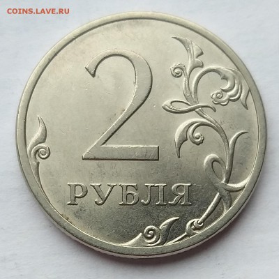2 рубля 2013 СПМД  Шт.4.22 по А.С.     до 21.00   12.02.19 - 3