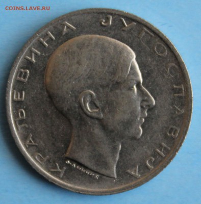 С РУБ.КОРОЛЕВСТВО ЮГОСЛАВИЯ  10 динар 1938г.до 12.02 в 22-00 - IMG_6355.JPG