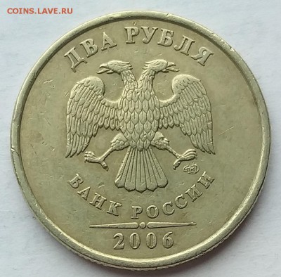 2 рубля 2006 СПМД  Шт.2 по А.С.     до 21.00   12.02.19 - 1