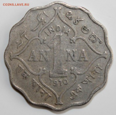 С РУБ.БРИТ.ИНДИЯ 1 анна  1910г.  ЭДВАРД-VII до 12.02 в 22-00 - IMG_6317.JPG