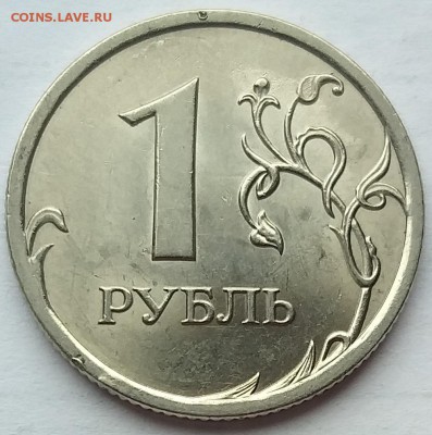 1 рубль 2010 СПМД Шт.3.21 по А.С.    до 21.00   12.02.19 - 3