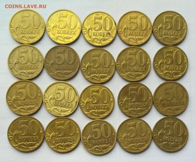 50 копеек 2008 Гальваника 20 монет.     до 21.00   12.02.19 - 2