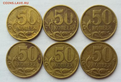 50 копеек 2002  С-П. 6 шт.     до 21.00   12.02.19 - 1