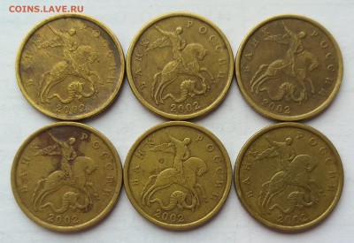 50 копеек 2002  С-П. 6 шт.     до 21.00   12.02.19 - 2