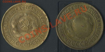 3 коп 1935г - img740
