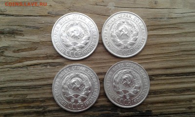 20 коп. 1927,29,30г. 4шт. монеты в блеске  08.02.19.  22.00 - 20190206_093530[1]