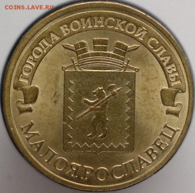 10 руб. ГВС 2011(спмд); 2012 (спмд); 2015 (спмд) + - 2019-02-06-3838