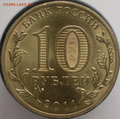 10 руб. ГВС 2011(спмд); 2012 (спмд); 2015 (спмд) + - 2019-02-06-3843