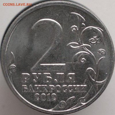 10 руб. ГВС 2011(спмд); 2012 (спмд); 2015 (спмд) + - 2019-02-06-3847