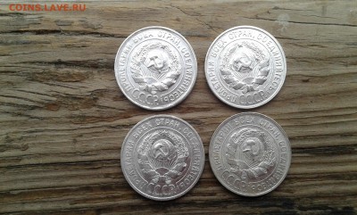 10 и 20 коп. 1929г. 4шт. монеты в блеске  08.02.19.  22.00 - 20190206_093614[1]