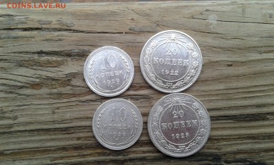 10 и 20 коп. 1922,23,29г. 4шт. монеты в блеске  08.02.19 - 20190206_093821[1]