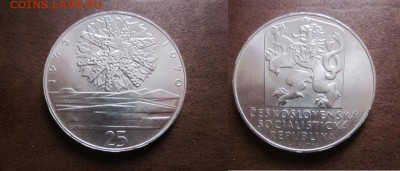1970 ЧССР, 25 кр, Освобождение, до 11.02 в 22-30 мск - IMG_9326.JPG