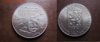 1989 Чехословакия, 100 кр, серебро, до 11.02 в 22-15 мск - IMG_9330.JPG