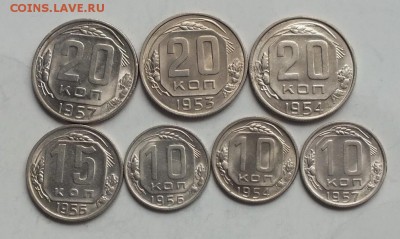 10-20 копеек 1953-57гг Шт.Блеск.Фикс. - DSCF8193.JPG
