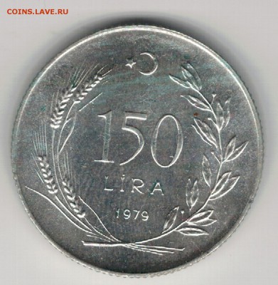 Ag Турция 150 лир 1979 ФАО до 12.02.19 в 22.00мск (Е176) - 5-т150л79а