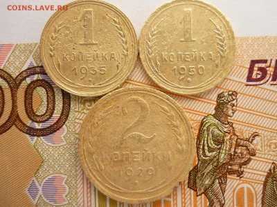 1 копейка 1935(ст. т.) и 1950 + бонус, до 10.02.19г., 21.00 - P1020049.JPG