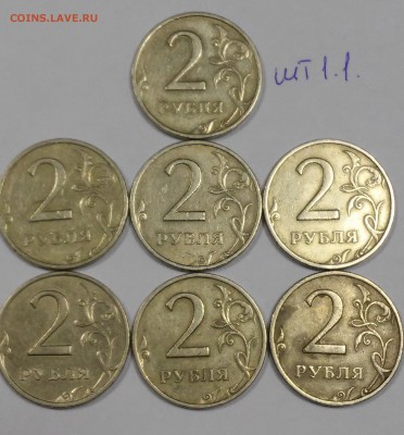 2 рубля 1999г.СПМД,лот из 7 монет оценка - 20190206_164726
