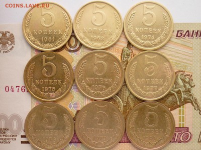 5 копеек СССР 1961,62,74-80гг., со 100р.,до 10.02.19г., 21.0 - P1020030.JPG