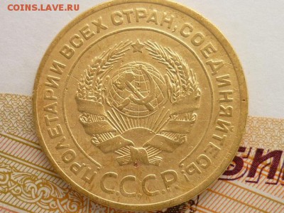 5 копеек 1926г., до 10.02.19г., 21.00 - P1020064.JPG