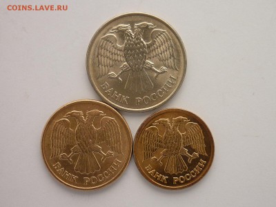 20 руб.1993ммд(магн), 5 и 1 руб. 1992ммд, со 100р., до10.02. - P1020056.JPG