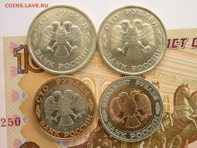 100 руб. 1993ммд и лмд, 1992лмд; 50 руб. 1992лмд, со 100р. - P1020054.JPG