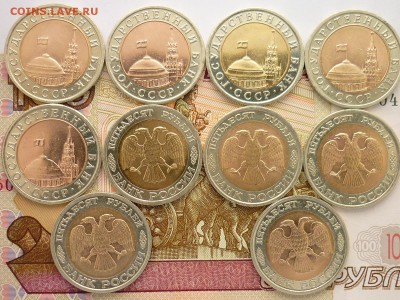 10 руб. 1991лмд-5 шт., 50руб. 1992лмд-5 шт., со 100руб. - P1020029.JPG