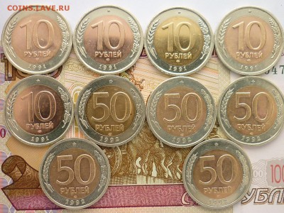 10 руб. 1991лмд-5 шт., 50руб. 1992лмд-5 шт., со 100руб. - P1020028.JPG