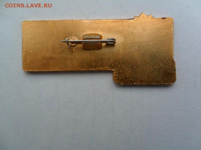ГТО Комсомольская правда Чемпиону ГТО 1976 - SAM_5632.JPG
